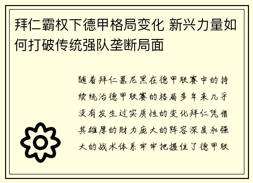 /uploads/images/20260621/bai-ren-ba-quan-xia-de-jia-ge-ju-bian-hua-xin-xing-li-liang-ru-he-da-po-chuan-tong-qiang-dui-long-duan-ju-mian.webp
