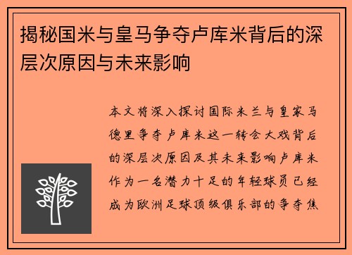 /uploads/images/20260623/jie-mi-guo-mi-yu-huang-ma-zheng-duo-lu-ku-mi-bei-hou-de-shen-ceng-ci-yuan-yin-yu-wei-lai-ying-xiang.webp