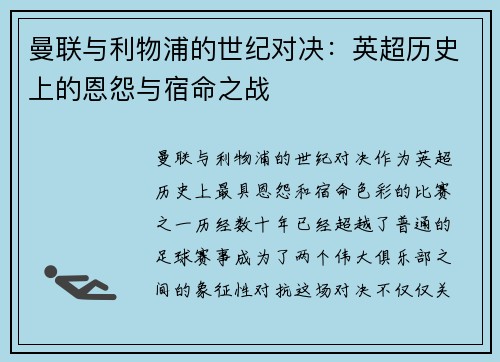 /uploads/images/20260626/man-lian-yu-li-wu-pu-de-shi-ji-dui-jue-ying-chao-li-shi-shang-de-en-yuan-yu-su-ming-zhi-zhan.webp