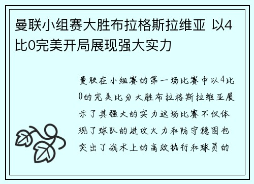 /uploads/images/20260627/man-lian-xiao-zu-sai-da-sheng-bu-la-ge-si-la-wei-ya-yi-4-bi-wan-mei-kai-ju-zhan-xian-qiang-da-shi-li.webp