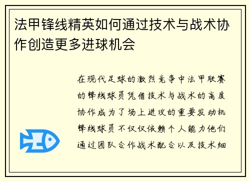 /uploads/images/20260707/fa-jia-feng-xian-jing-ying-ru-he-tong-guo-ji-shu-yu-zhan-shu-xie-zuo-chuang-zao-geng-duo-jin-qiu-ji-hui.webp