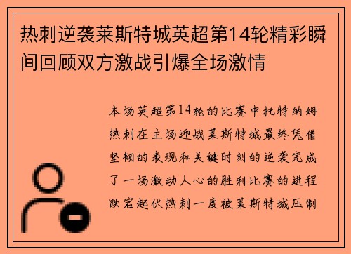 /uploads/images/20260712/re-ci-ni-xi-lai-si-te-cheng-ying-chao-di-14-lun-jing-cai-shun-jian-hui-gu-shuang-fang-ji-zhan-yin-bao-quan-chang-ji-qing.webp