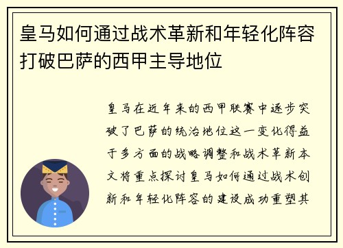/uploads/images/20260714/huang-ma-ru-he-tong-guo-zhan-shu-ge-xin-he-nian-qing-hua-zhen-rong-da-po-ba-sa-de-xi-jia-zhu-dao-di-wei.webp