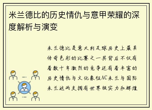 /uploads/images/20260717/mi-lan-de-bi-de-li-shi-qing-chou-yu-yi-jia-rong-yao-de-shen-du-jie-xi-yu-yan-bian.webp