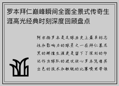/uploads/images/20260718/luo-ben-bai-ren-dian-feng-shun-jian-quan-mian-quan-jing-shi-chuan-qi-sheng-ya-gao-guang-jing-dian-shi-ke-shen-du-hui-gu-pan-dian.webp