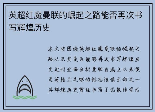 /uploads/images/20260723/ying-chao-hong-mo-man-lian-de-jue-qi-zhi-lu-neng-fou-zai-ci-shu-xie-hui-huang-li-shi.webp