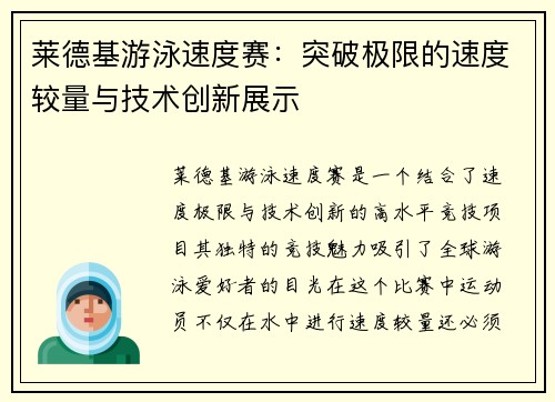 /uploads/images/20260726/lai-de-ji-you-yong-su-du-sai-tu-po-ji-xian-de-su-du-jiao-liang-yu-ji-shu-chuang-xin-zhan-shi.webp