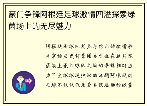 /uploads/images/20260731/hao-men-zheng-feng-a-gen-ting-zu-qiu-ji-qing-si-yi-tan-suo-lyu-yin-chang-shang-de-wu-jin-mei-li.webp