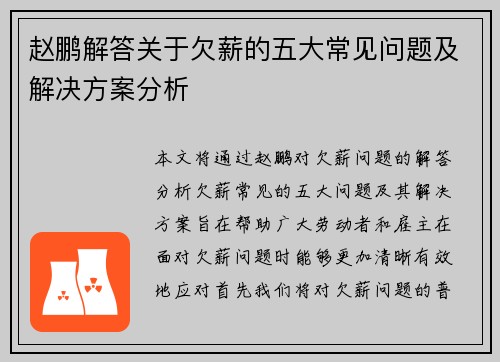/uploads/images/20260802/zhao-peng-jie-da-guan-yu-qian-xin-de-wu-da-chang-jian-wen-ti-ji-jie-jue-fang-an-fen-xi.webp